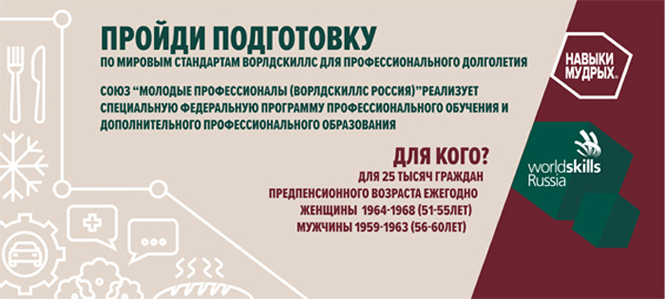 Навыки мудрых